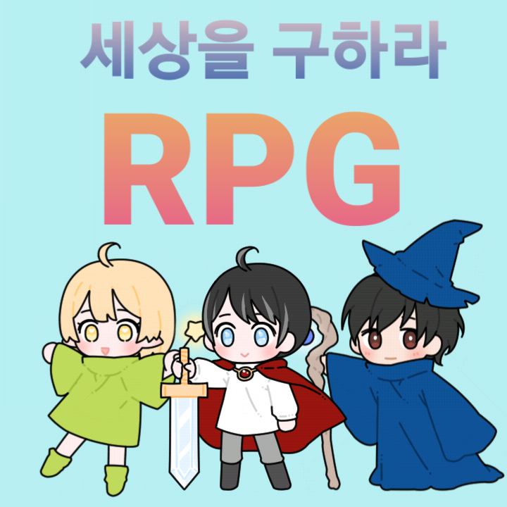 RPG게임 대표 이미지