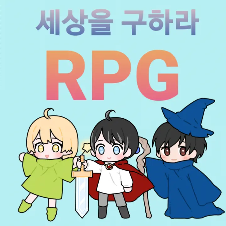 MeekWhale5506의 RPG게임