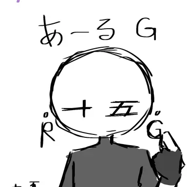 Profile image of あーるG