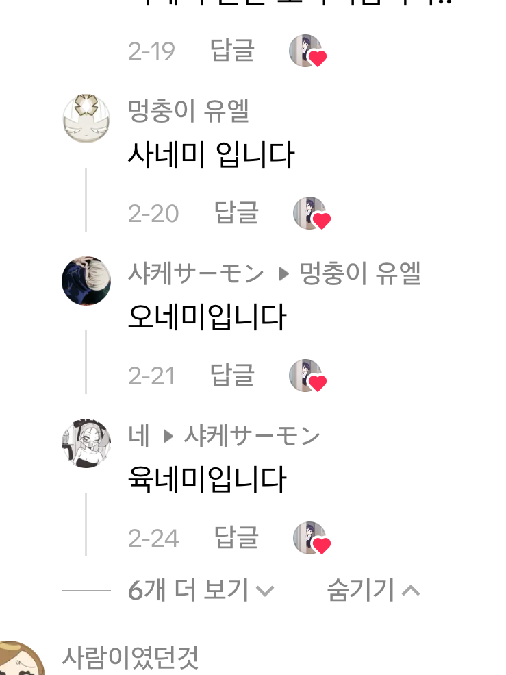 21세조vs연하조 게임대결! 대표 이미지