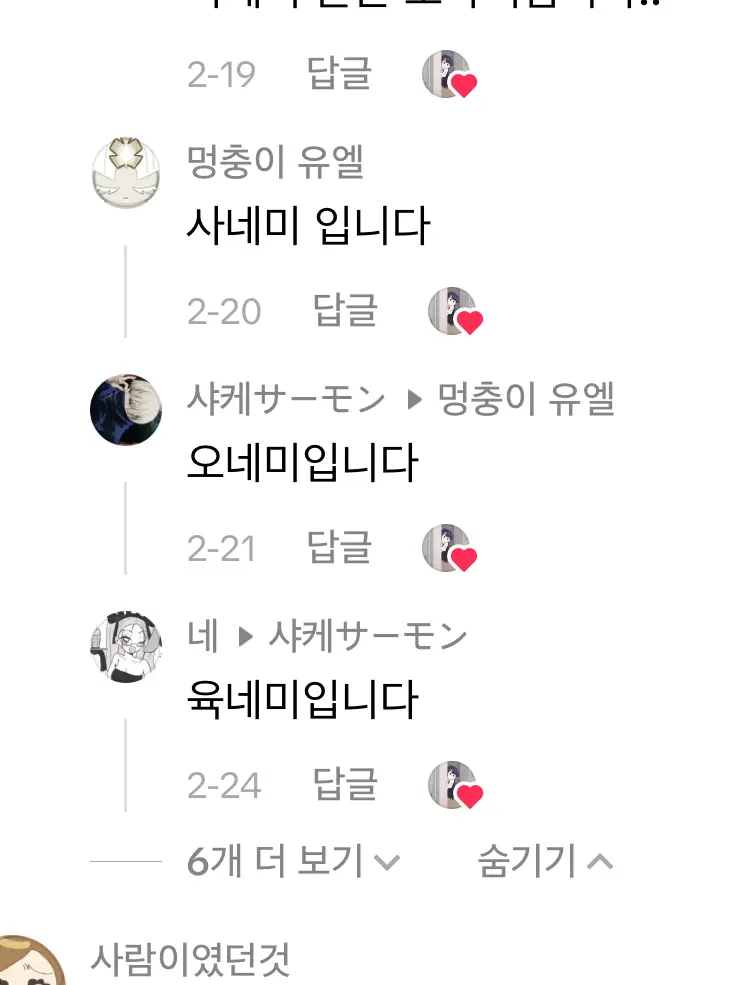 NumbJaw1620의 21세조vs연하조 게임대결!