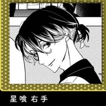 Profile image of 星喰　右手
