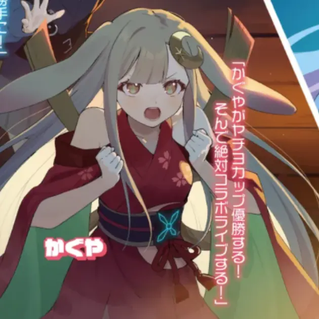 LongSleet5714의 超かぐや姫!