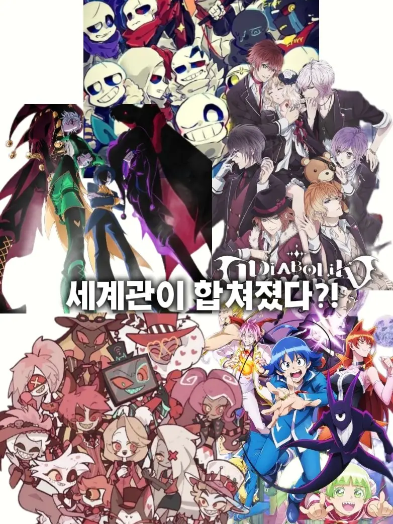 0yux_n9의 5개의 세계관 합체