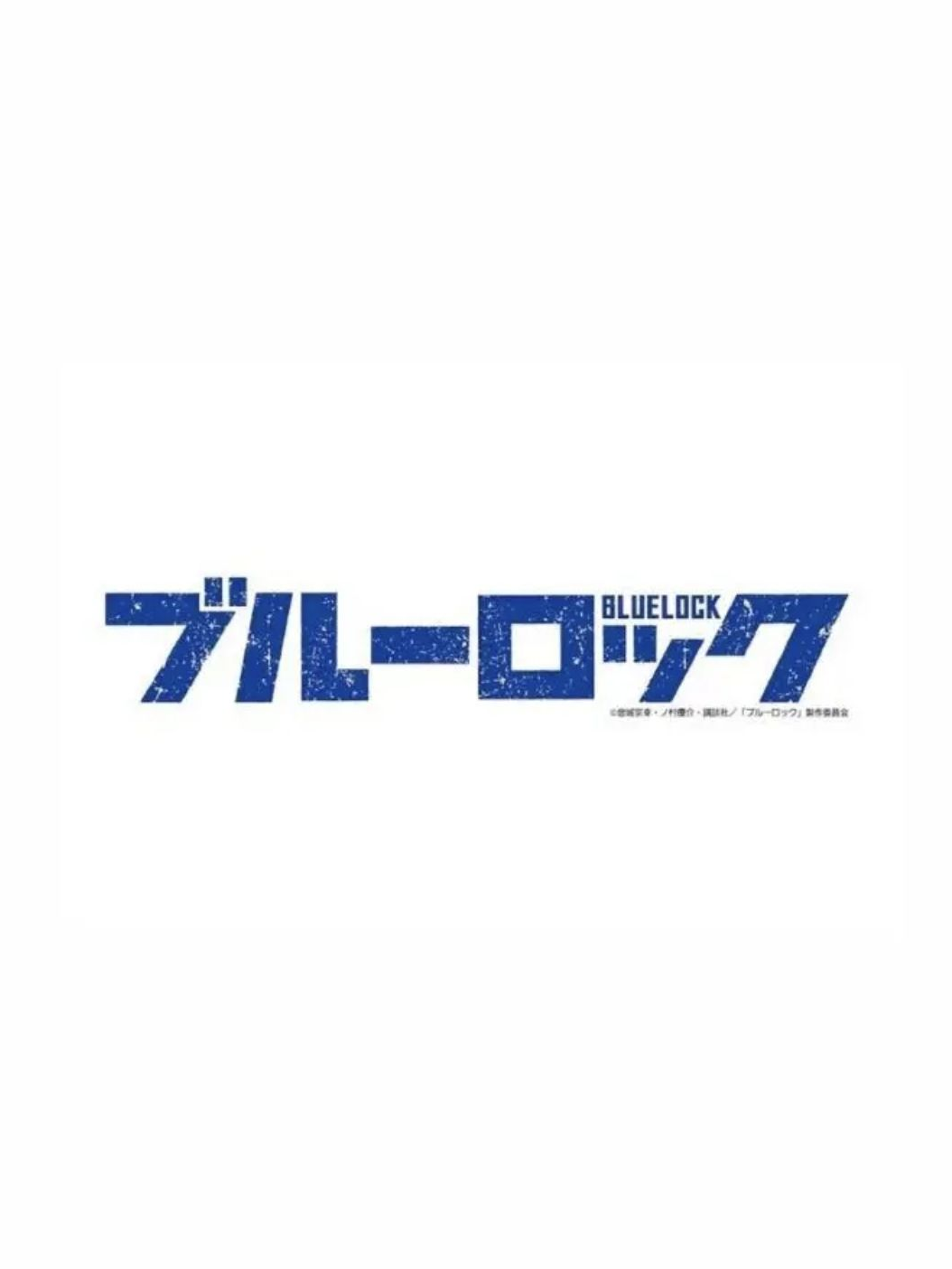 블루록 – 악마 대표 이미지