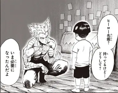 Profile image of ガロウ