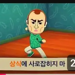 Profile image of 상식에 사로잡히지마