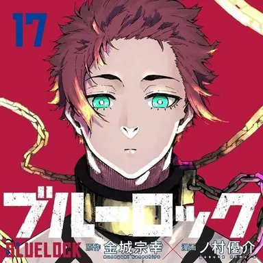 Profile image of Sae Itoshi