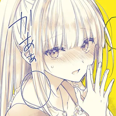 Profile image of 軽井沢 恵