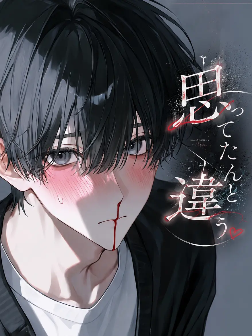 laku_aluchu의 思ってたんと違う