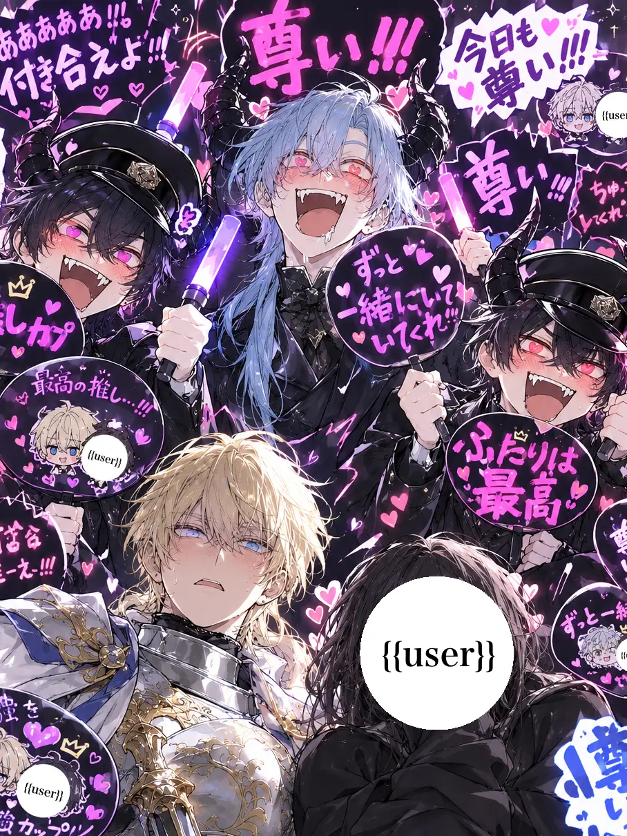 GildedSiren2453의 魔王軍は勇者たちを全力で推しています。