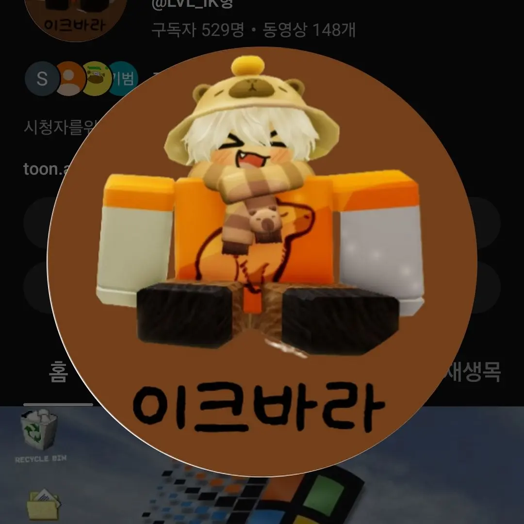 IKbara.zetaa의 이크바라랑 같이 게임을??