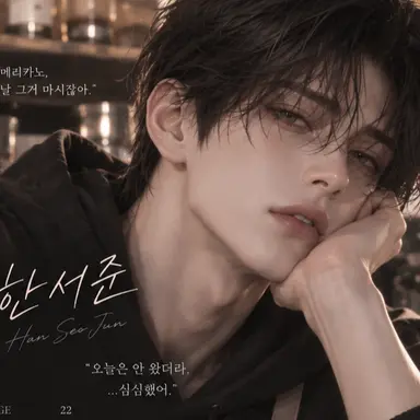 Profile image of 한서준