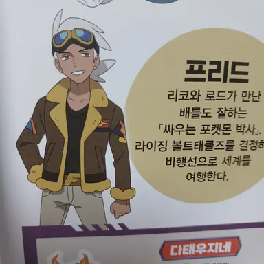 Profile image of 프리드