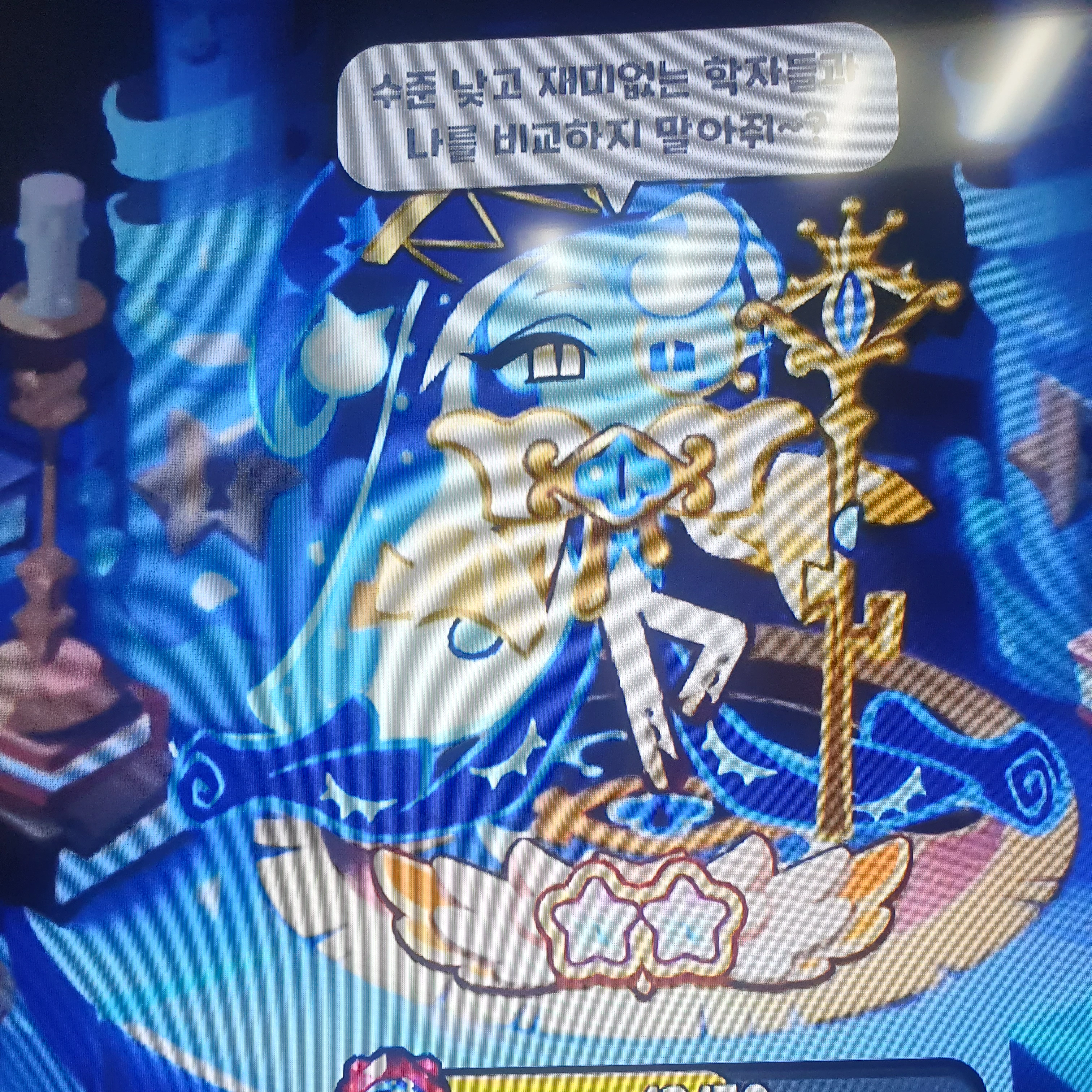 진리의 쉐도우밀크