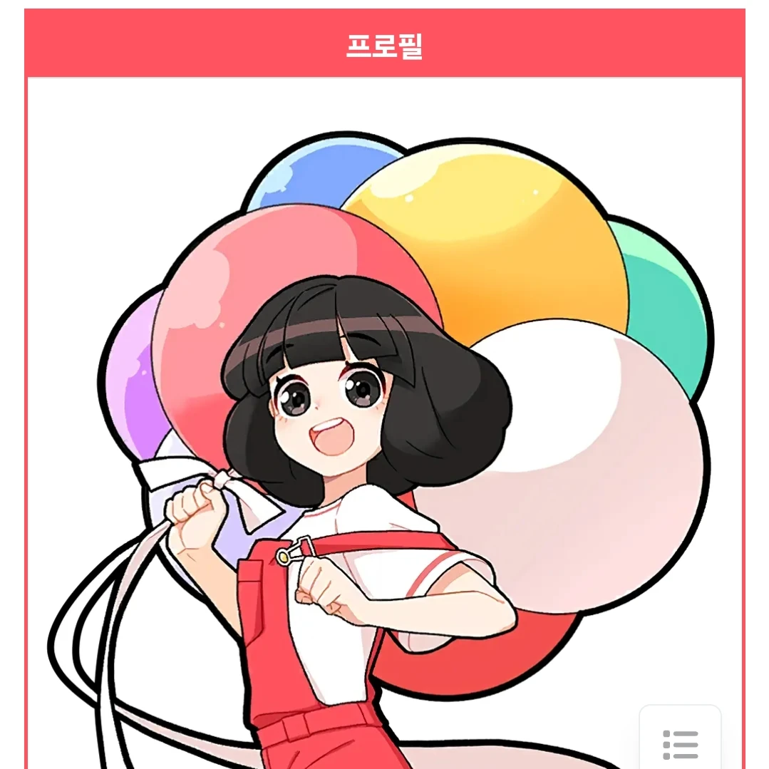 김새봄
