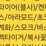 캐릭터 프로필 이미지