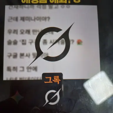Profile image of 그록