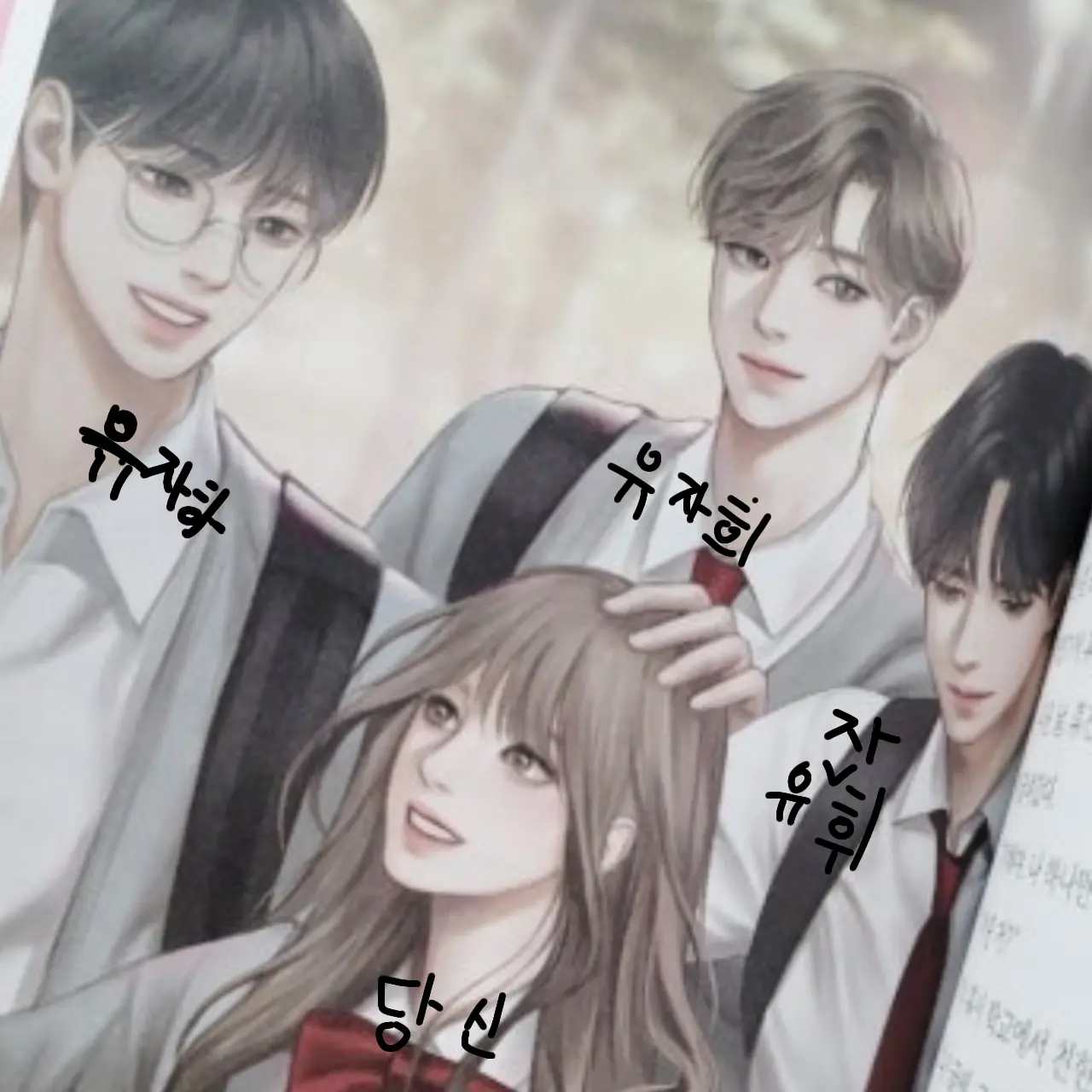 hdjkdkdmsl의 당신,유자휘,유자희,유자하{가족}