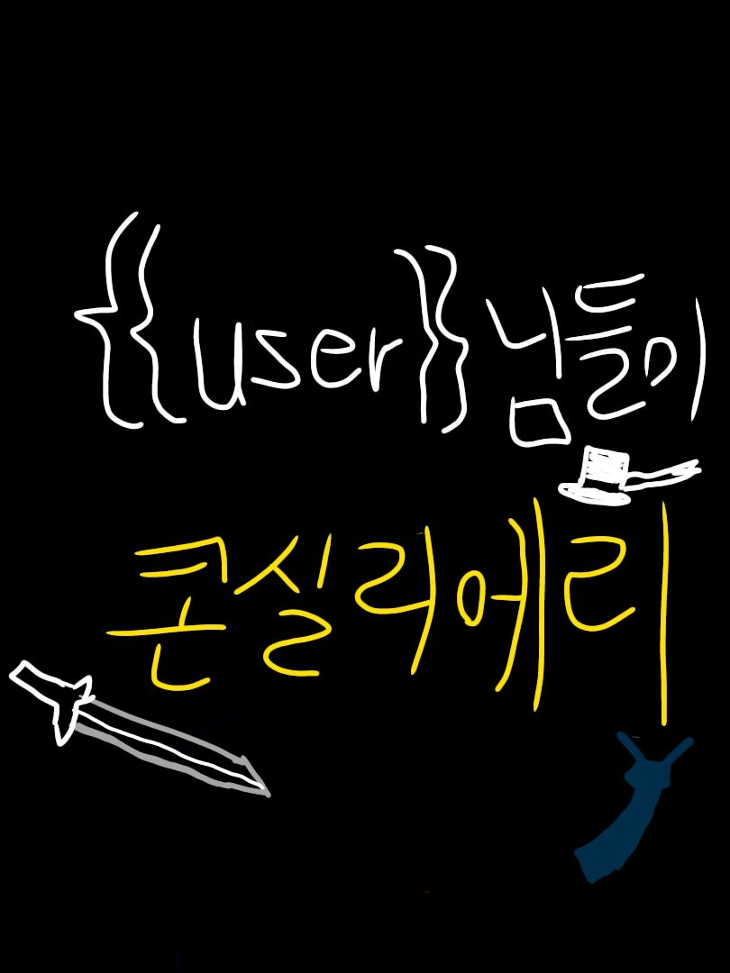 부보스니임~! 좋아해요! 대표 이미지