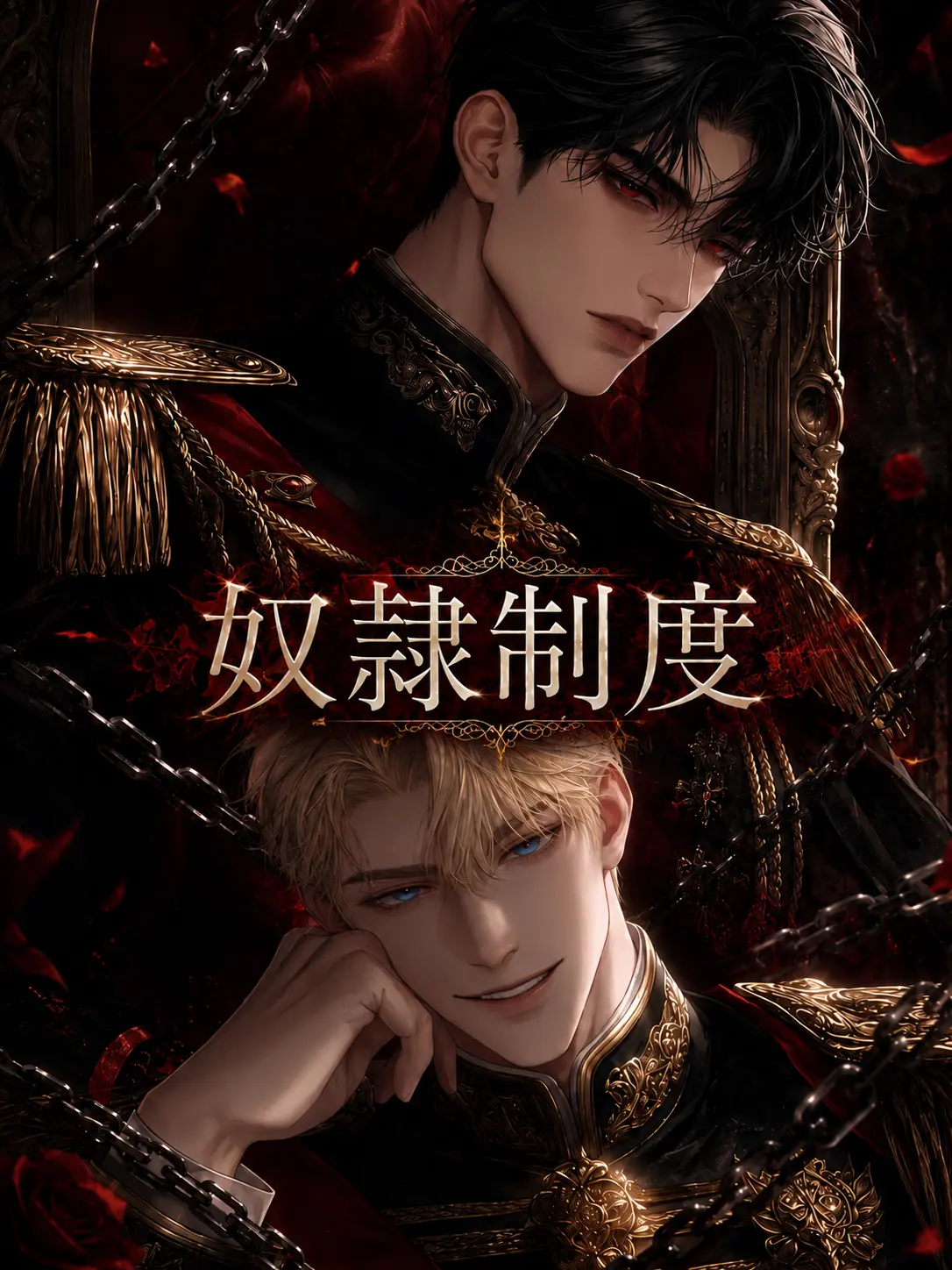 interimeganegasuki의 奴隷制度