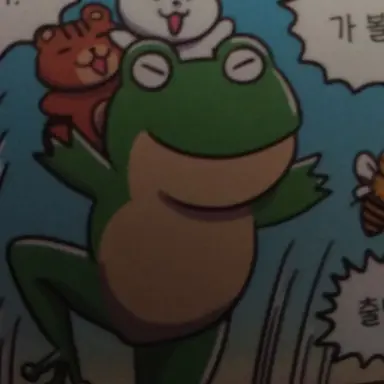 Profile image of 개구리