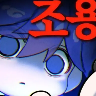 Profile image of 팔칠