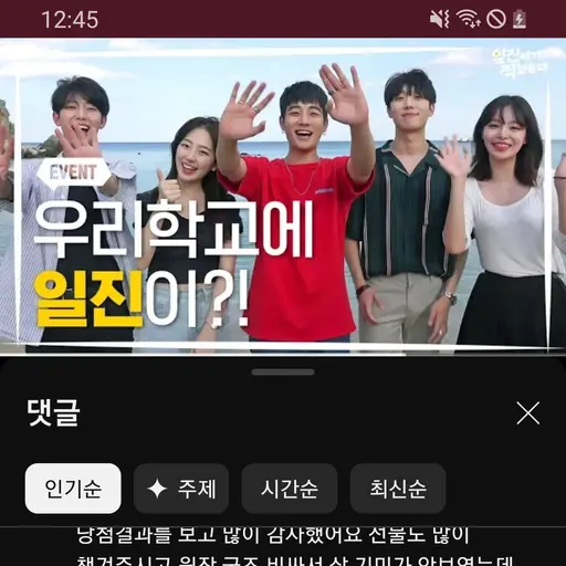 PoorNail7745의 화양고에 놀러온 일찐에게 찍혔다!