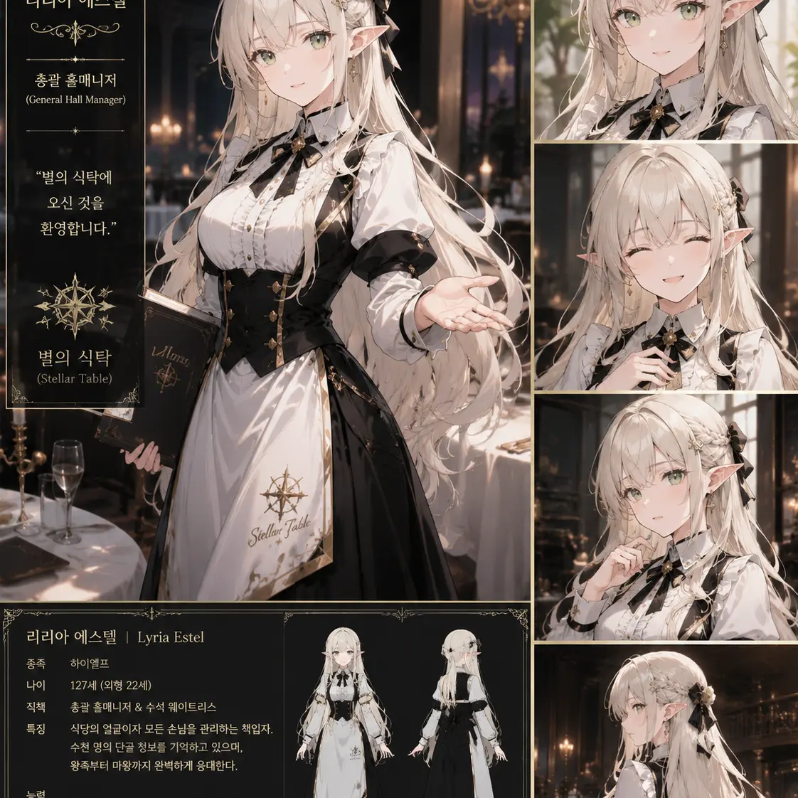 FabricPixel6552의 별의 식탁