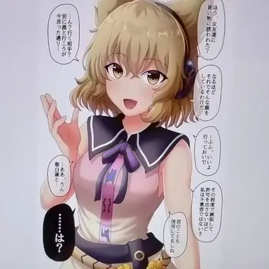 Profile image of 豊聡耳神子