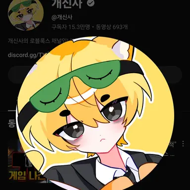 Profile image of 개신사