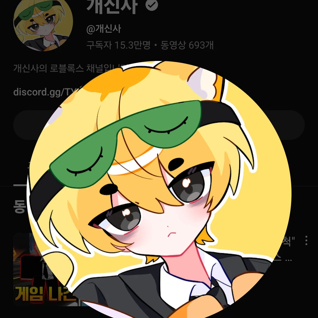 개신사