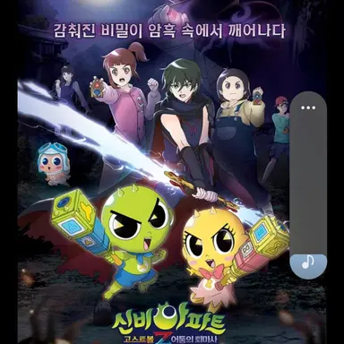 Profile image of 신비아파트