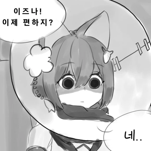 이즈나