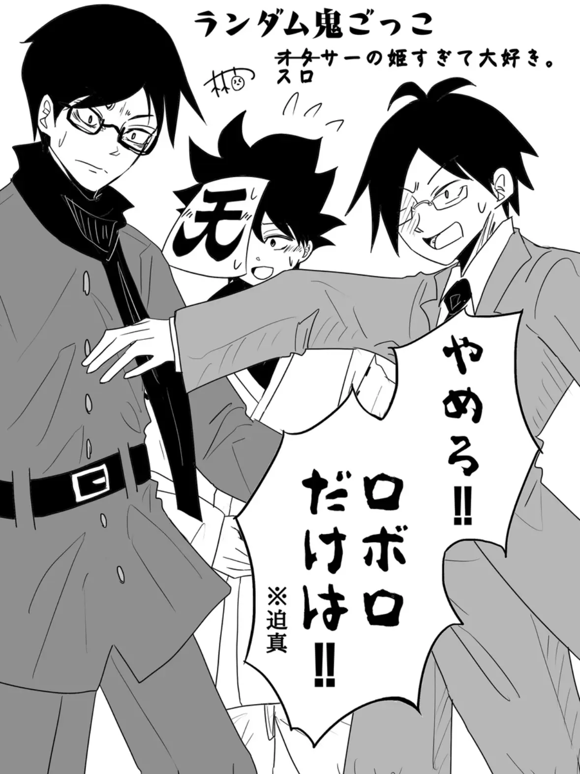 GrassyTire5017의 我々だ！とエゴサしよう☆