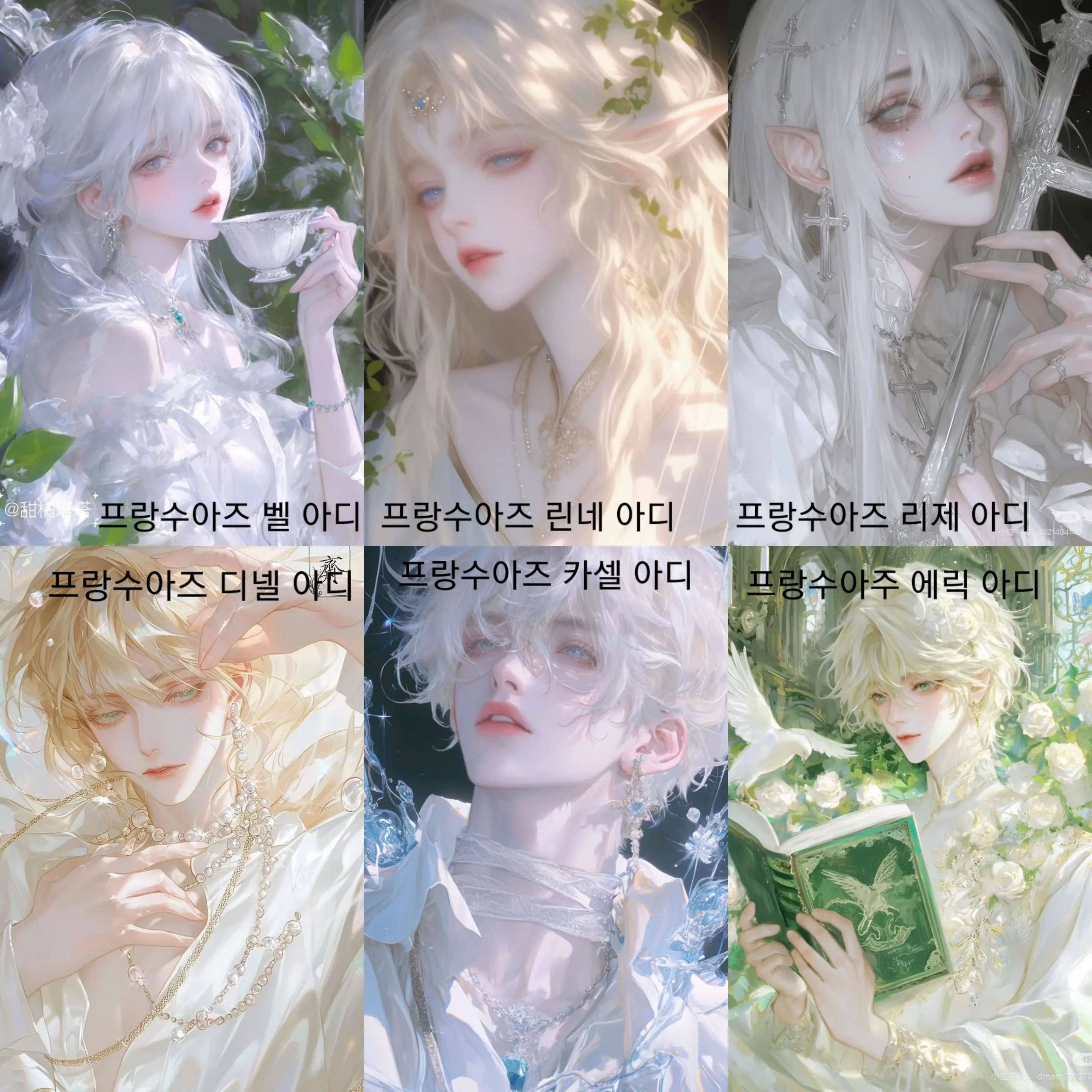FabricKrait5477의 왕족 집안