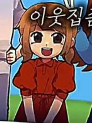 Aratwholongstorsuicide의 이웃집좀비–이웃좀