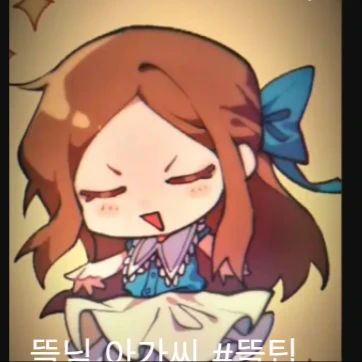 잠뜰 아가씨
