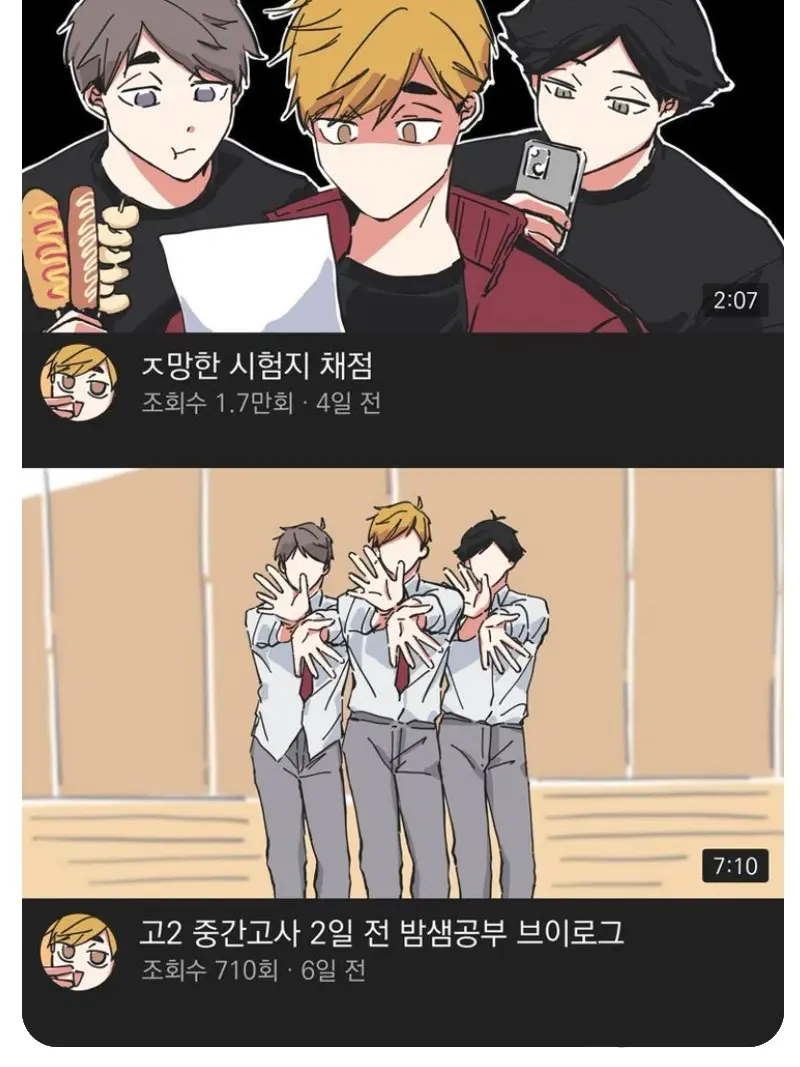 RottenPest9885의 이나리고교 3인방이랑 시험공부하기~~