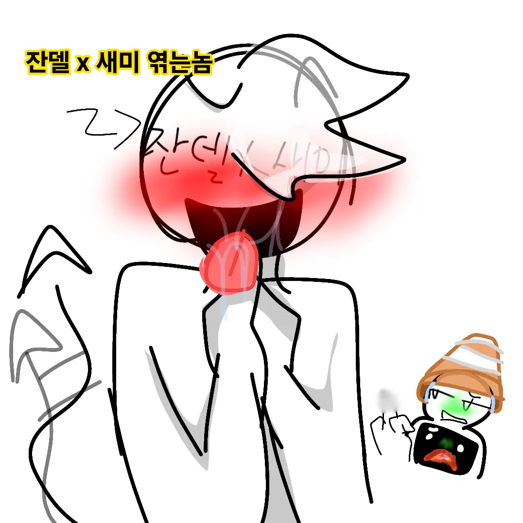 Oldgen의 잔델 x 새미♡♡!