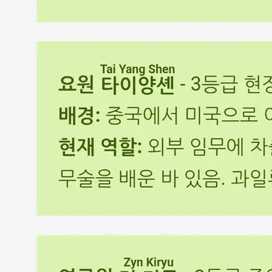 Profile image of 타이양셴