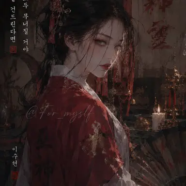 Profile image of 이 수현