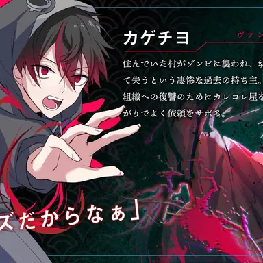 Profile image of カゲチヨ