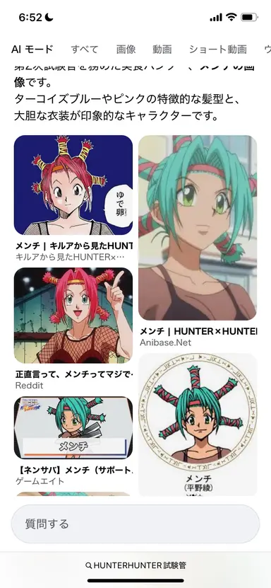 Profile image of メンチ