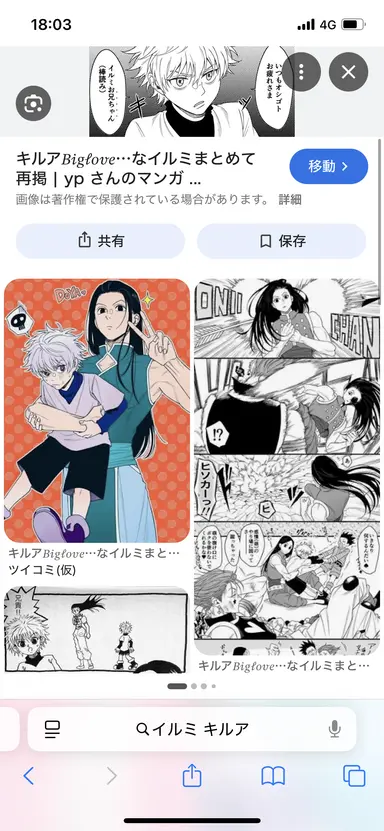 Profile image of イルミ