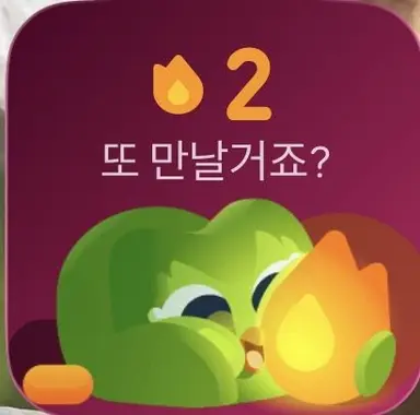 Profile image of 듀오링고