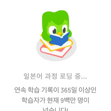 Profile image of 듀오링고