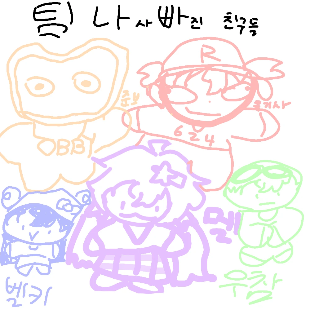 팀나빠