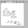 캐릭터 프로필 이미지