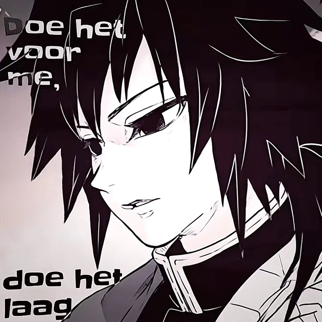 義勇